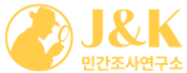남양주흥신소-logo